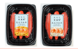 たらコルネ 9/24新商品