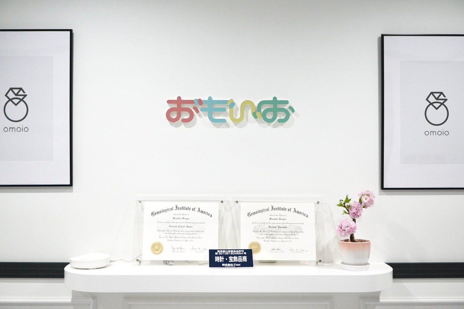 買取専門店「おもいお」銀座本店が6月2日にリニューアルオープン