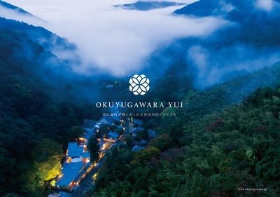 奥湯河原結唯 全景
