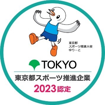 東京都スポーツ推進企業2023認定ロゴ