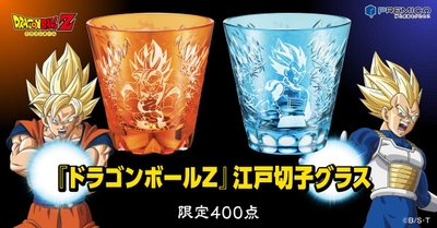 ドラゴンボール切子グラス