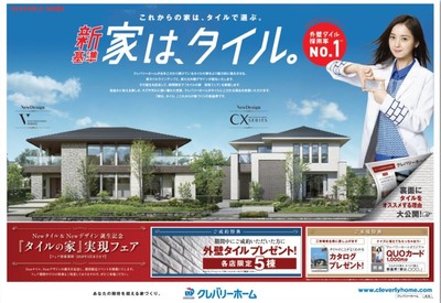 チラシイメージ