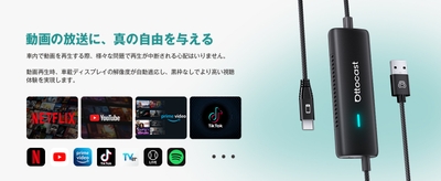 動画の放送に、真の自由を与える