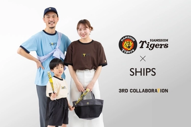 阪神タイガースとSHIPSによる人気コラボ 第3弾！特別な「TH」ロゴを採用した限定コレクションを発売