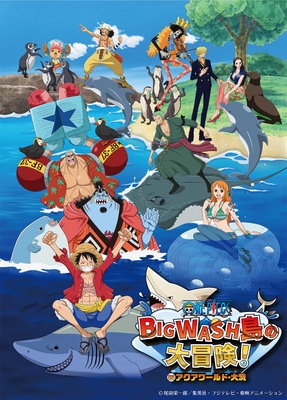 「ワンピース BIG WASH島の大冒険! IN アクアワールド・大洗」メインビジュアル