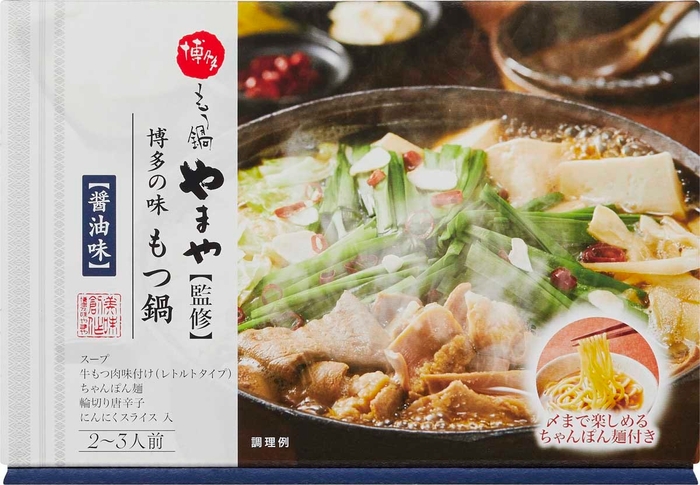 博多の味もつ鍋 醤油味