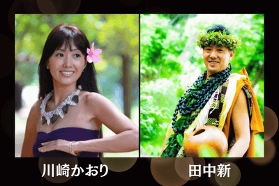 MC:(左) 川崎かおり (右) 田中新