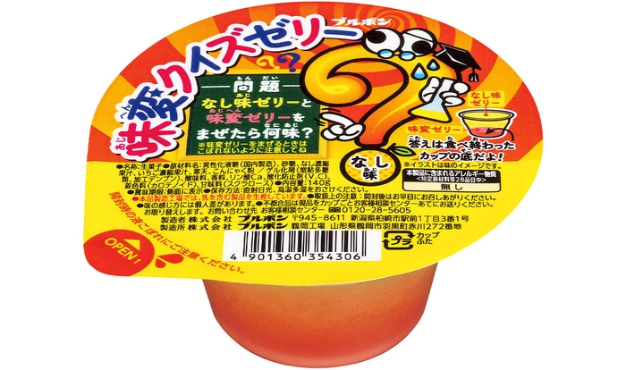 味変クイズゼリーなし味