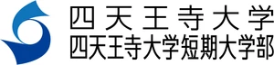 四天王寺大学