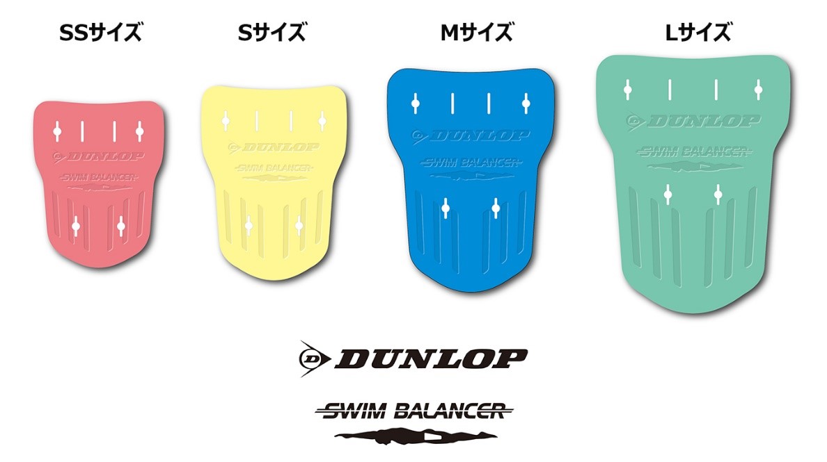 水泳練習用具「DUNLOP(ダンロップ) SWIM(スイム) BALANCER(バランサー)」を開発