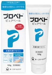 第一三共ヘルスケア、 敏感な肌もしっかり守る皮膚用薬ワセリン 「プロペト(R) ピュアベール(R)」を新発売