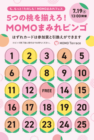 MOMOテラス_～5つの桃を揃えろ！～MOMOまみれビンゴ _オリジナル桃柄ビンゴカード