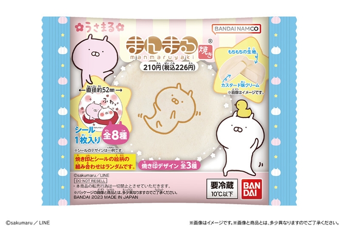 うさまる まんまる焼き パッケージ