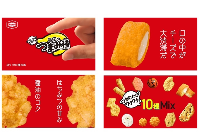 津田さんの「口の中がチーズで大渋滞だ」「ああ、はちみつの誘惑!」と感情のこもったナレーションで全10種の『亀田のつまみ種』を表現。