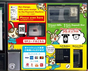 外国人ドライバー増加で「外国語のぼり」依頼が前年比5倍　 空港周辺ガソリンスタンドで “英語対応”強化インバウンド需要も後押し