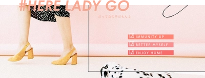 女性インフルエンサーが発信するSNSプロジェクト 「#HERE LADY GO」が2020年4月1日より開始