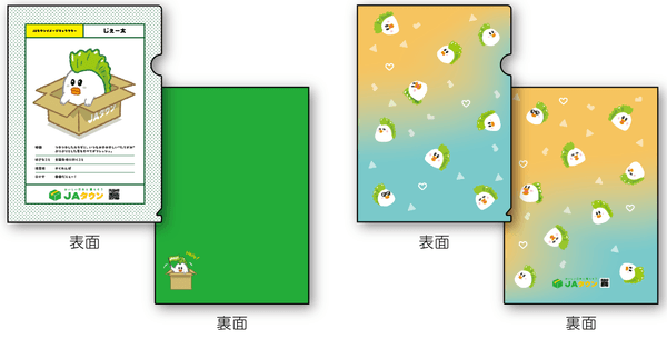 じぇー太 クリアファイル(プロフ柄&小フェイス柄)