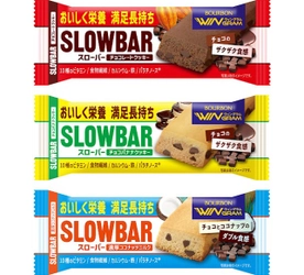 ブルボン、“満足長持ち”バータイプ商品などをリニューアル　 スローバーシリーズを9月6日(火)に販売開始！