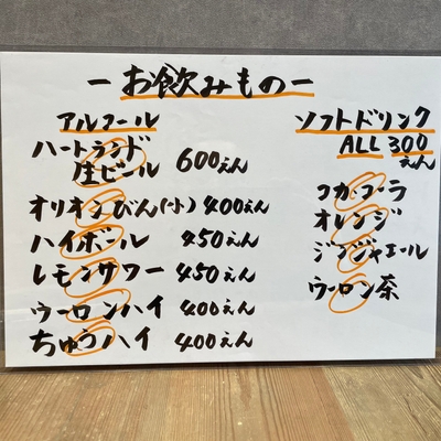 ドリンクメニュー　