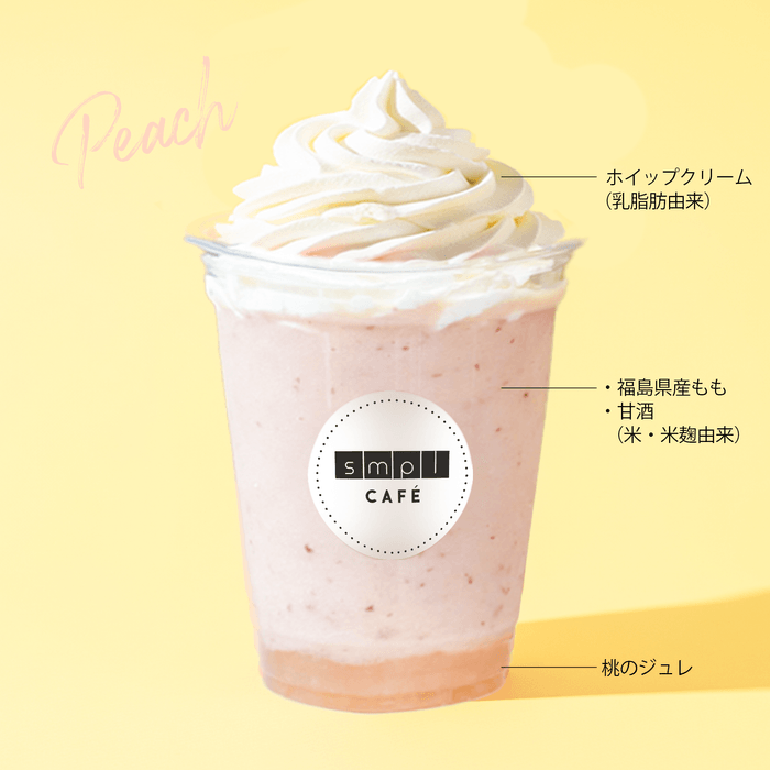ももと甘酒のスムージー