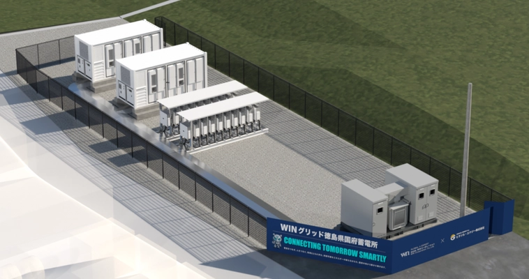 徳島県国府町にて約2MW／約4MWh 蓄電所が運転開始