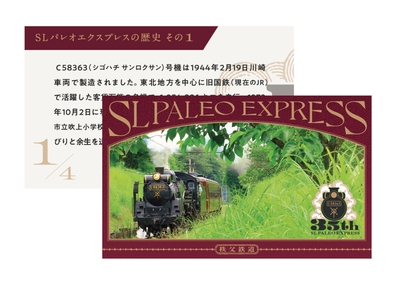 オリジナル列車カード イメージ
