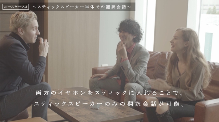 スピーカーモード みんなで翻訳会話