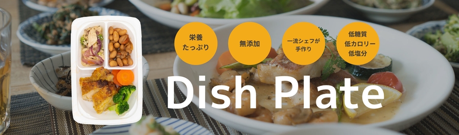 おかずプレートイメージ