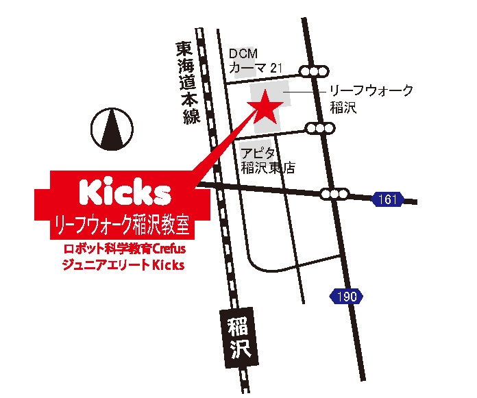 Kicksリーフウォーク稲沢教室