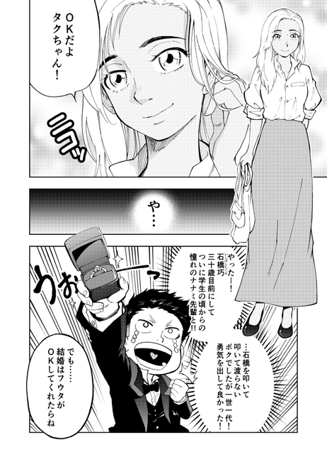 登場人物:ナナミ