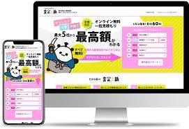 無料の不動産売却オンライン一括査定サイト 「査定之助」2023年9月14日(木)サイトリニューアルオープン。