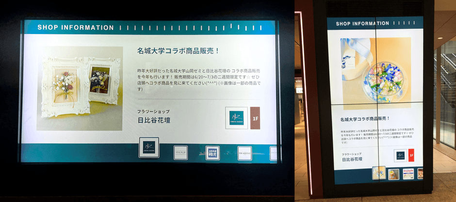 KITTE名古屋店内ではコラボ商品をPRするサイネージが流れます