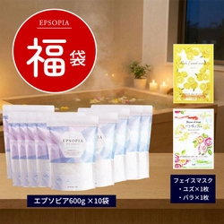 瀬戸内海産100%の完全無添加バスソルト「EPSOPIA（エプソピア）」がお得な福袋に！エプソピア楽天市場店にて期間限定販売を開始