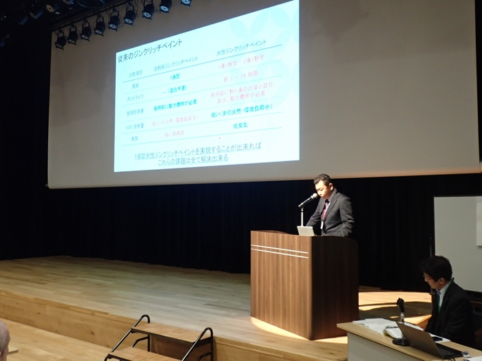 防錆防食技術発表大会の講演