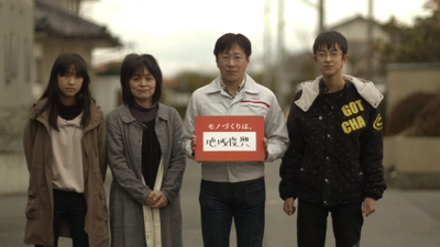 「感謝と思いを伝えたい」東日本大震災から1年 メッセージ映像「モノづくりの現場から2012」HPで公開開始 オリジナルCMもラジオ番組「NISSAN　あ、安部礼司」でオンエア