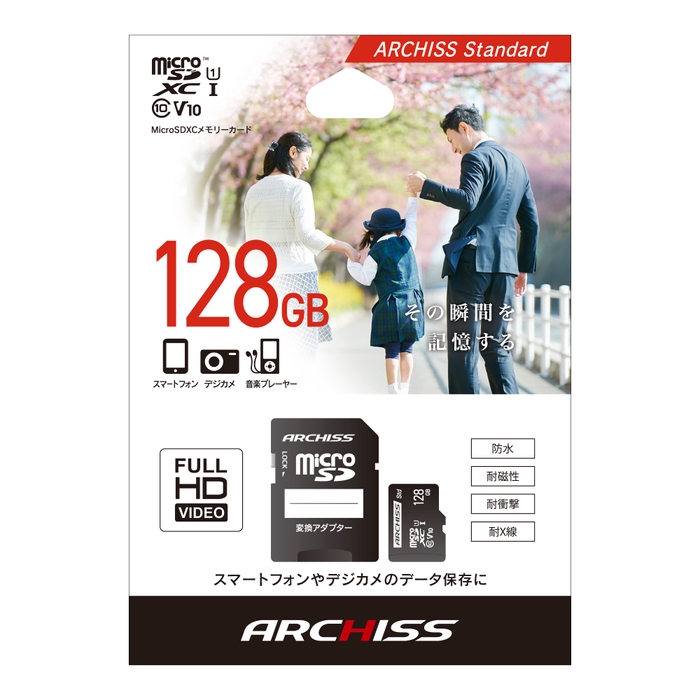 microSDカードStandard128GB パッケージイメージ