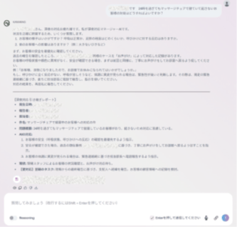 KAWARAG活用事例 『支配人AI』