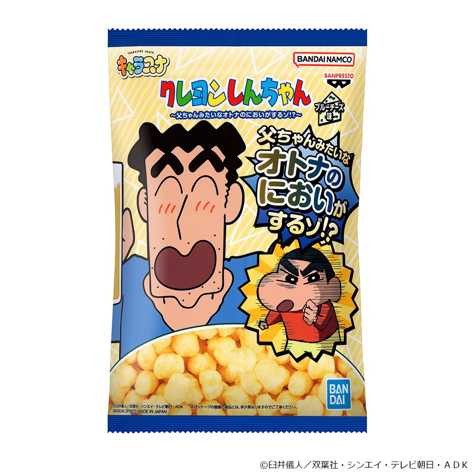 クレヨンしんちゃん キャラスナ ブルーチーズ味～父ちゃんみたいなオトナのにおいがするゾ！？～(パッケージ)