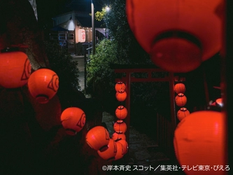  忍里が真っ赤に輝く！ニジゲンノモリ限定「忍」和風イルミネーション 『NARUTO＆BORUTO 忍里×提灯イルミネーション2025 in淡路島』 12月6日（土）より開幕