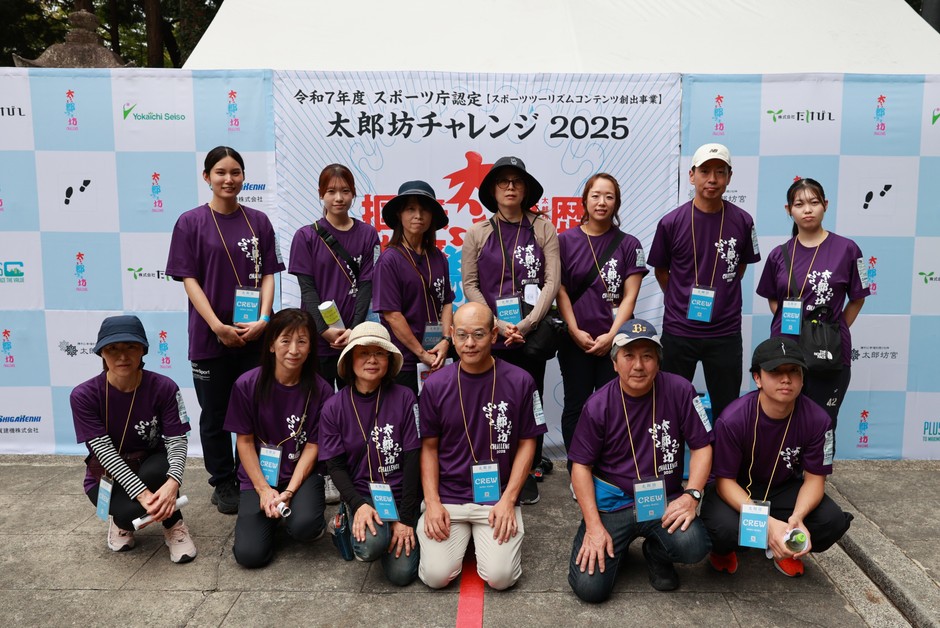 大会を支えたスタッフの集合写真(2025年大会)