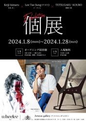 韓流俳優で画家のイ・テソンと画家「石丸圭二」、 創作家具「鉄楽工房」の共同個展を1月8日より東京銀座で開催