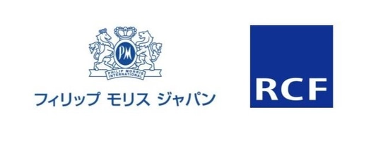 フィリップ モリス ジャパン合同会社 一般社団法人RCF