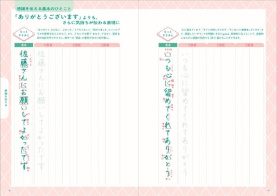 万年筆でもにじみにくい