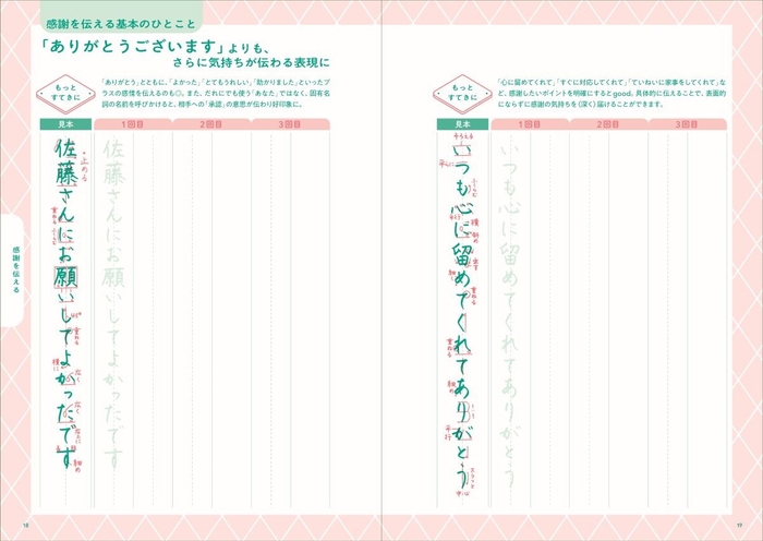 万年筆でもにじみにくい