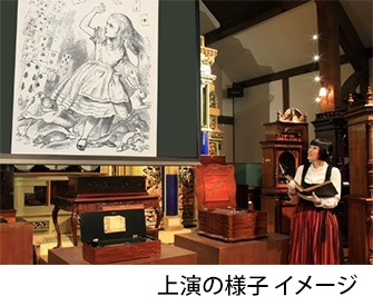 上演の 様子(イメージ)