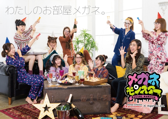 メガネモンスター イメージ(1)