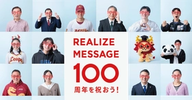 【名城大学】開学100周年記念「REALIZE MESSAGE」展示を実施