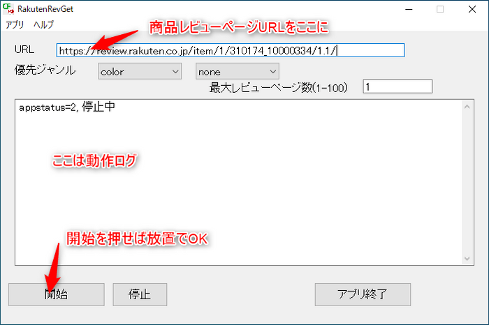 開始したら放置でOK