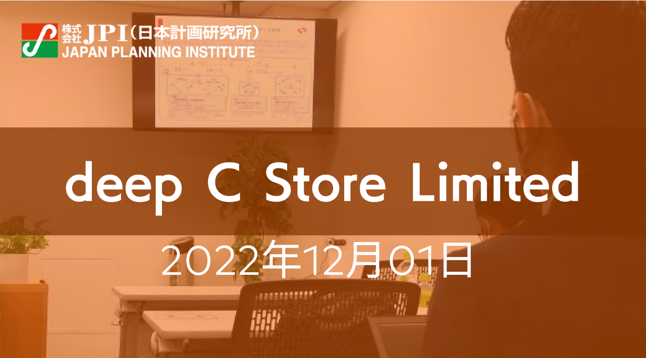 大型浮遊式CCS事業「CStore1」の現況と今後の事業展開【JPIセミナー 12月01日(木)開催】
