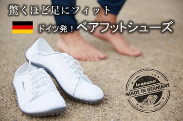 正しい姿勢をサポートするシューズ『Leguano AKTIV』　 2021年4月中旬よりGreenfundingにて先行予約販売開始！